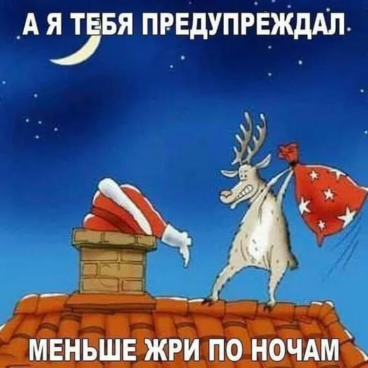 Посмеялся сам - поделись с другом!!!