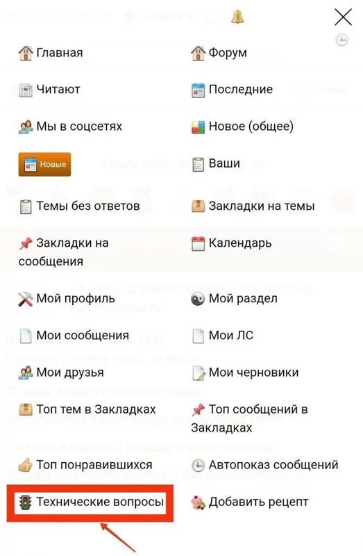 Как опубликовать рецепт?