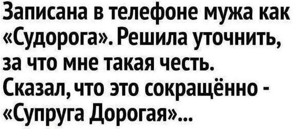 Посмеялся сам - поделись с другом!!!