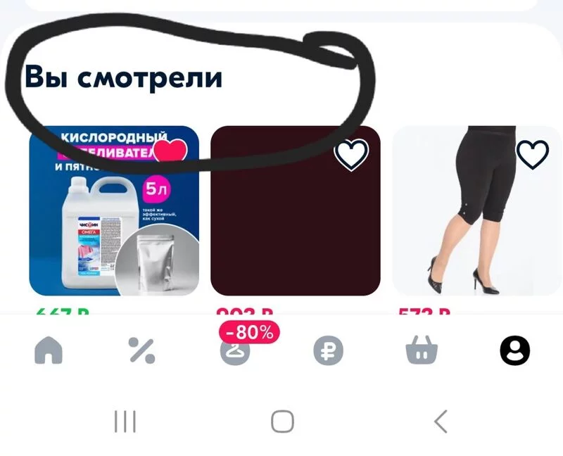 Что происходит с Ozon?