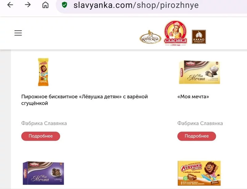 Кафе "У пани Сони"