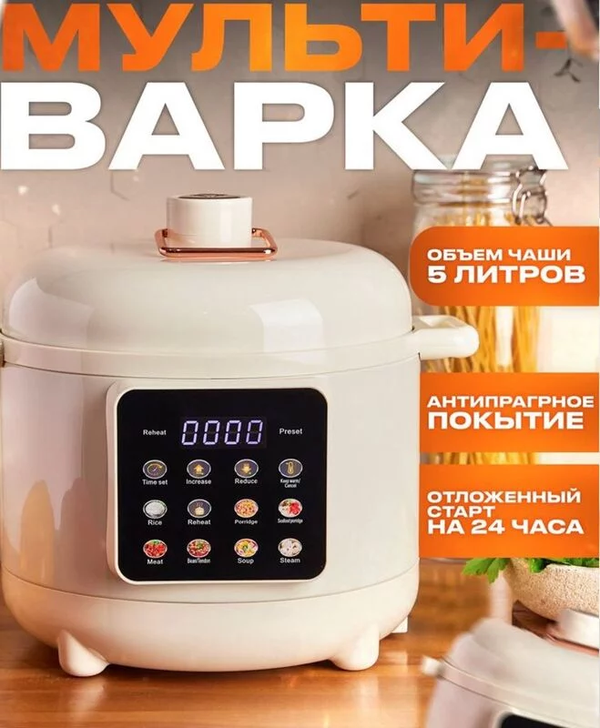Мультиварка AUX AX-B555