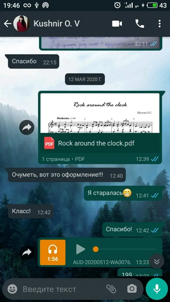 Полифония, такая полифония... Экзамен сдан