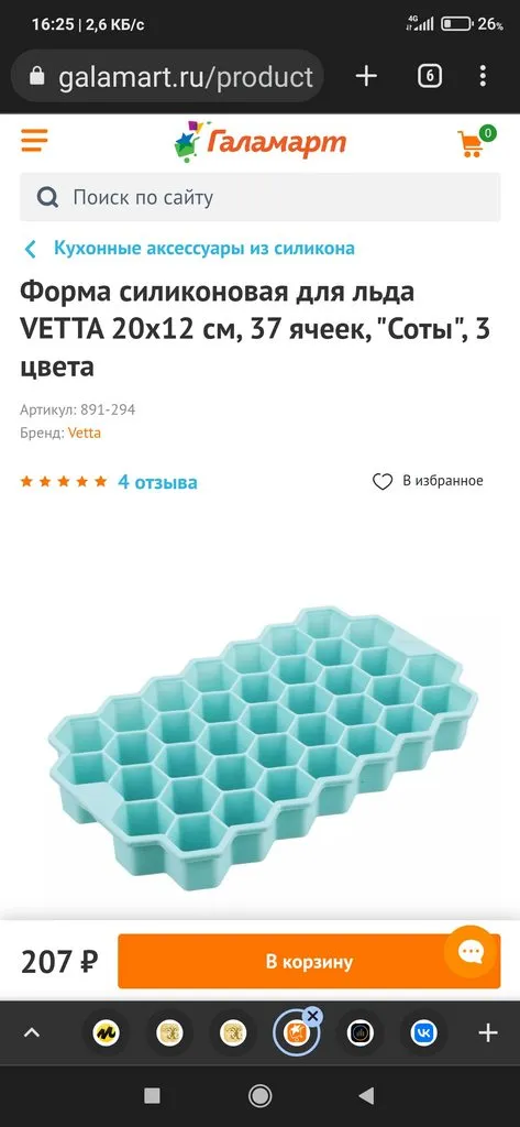 Кухонные мелочи (2)