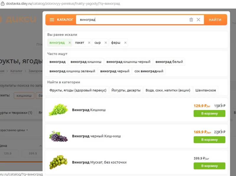 Где, что и когда купить в Москве