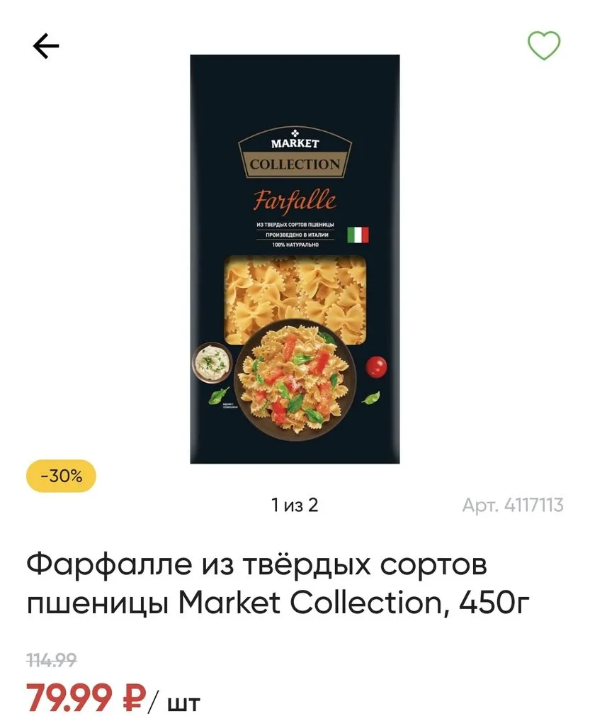 Где, что и когда купить в Москве