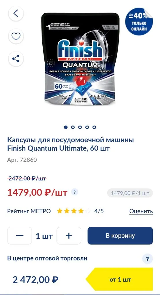 Где, что и когда купить в Москве