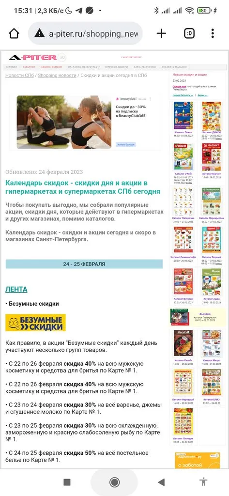 Хорошие и не очень покупки в магазинах экономкласса типа Светофора или Фикс Прайса
