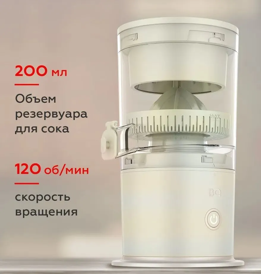 Беспроводная соковыжималка J3000