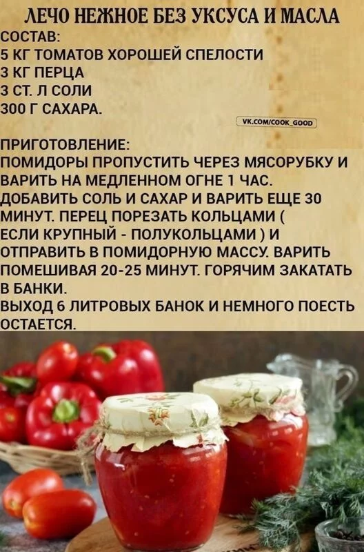 Кулинарная инфографика  в рецептах