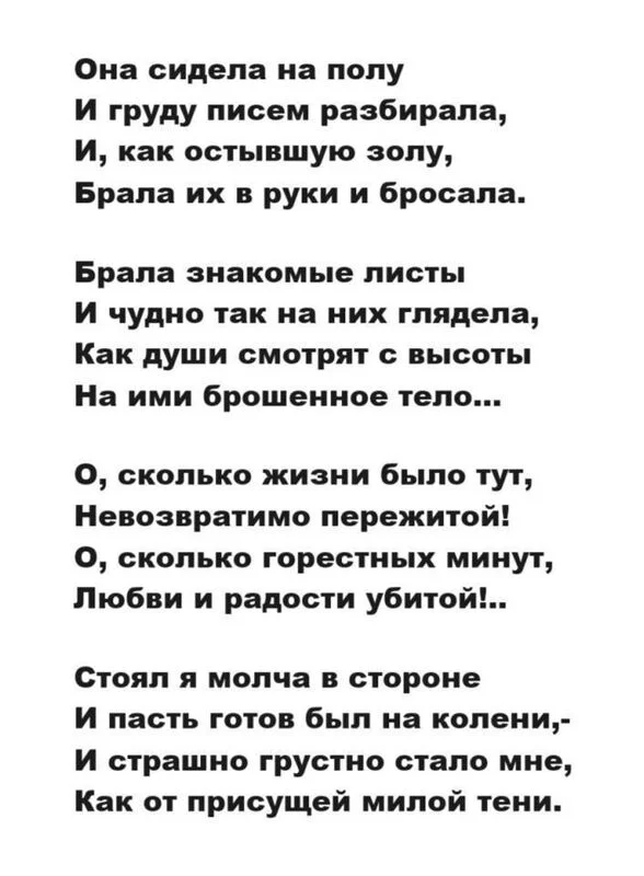 Любимые стихи