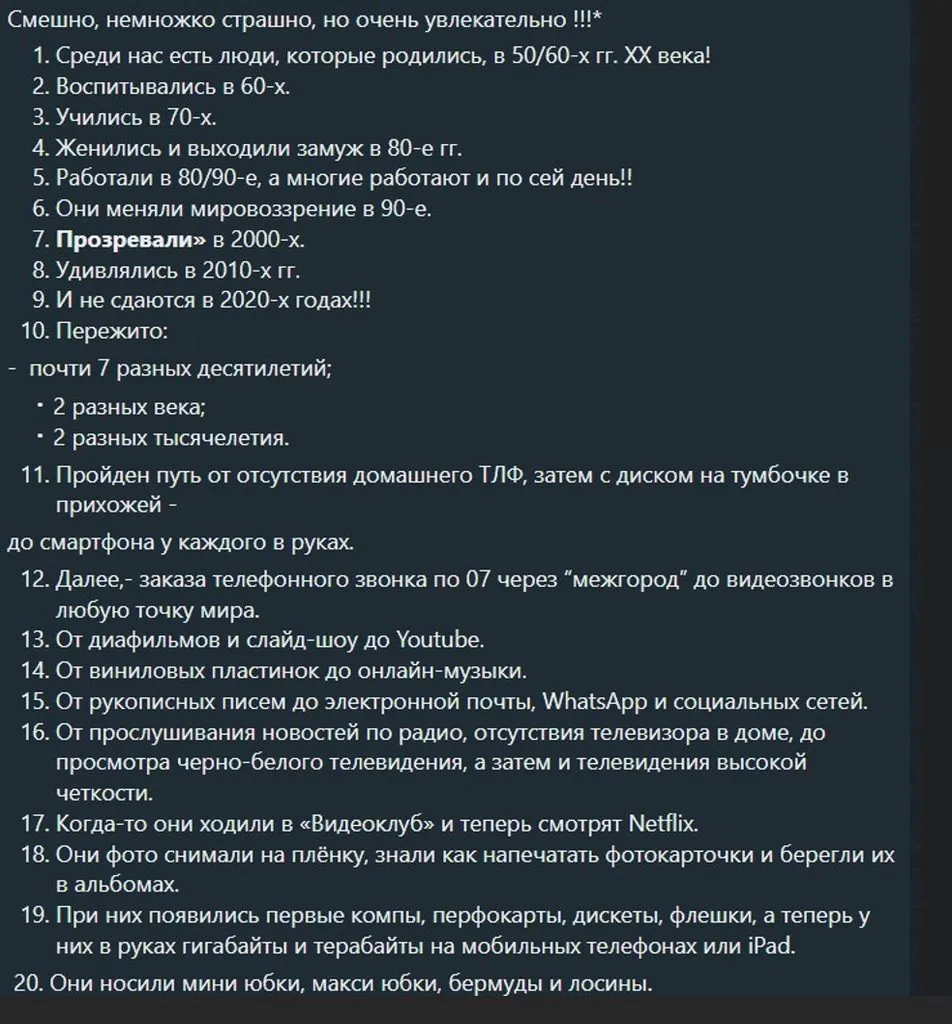 Назад в ХХ век... Вспомнить всё!