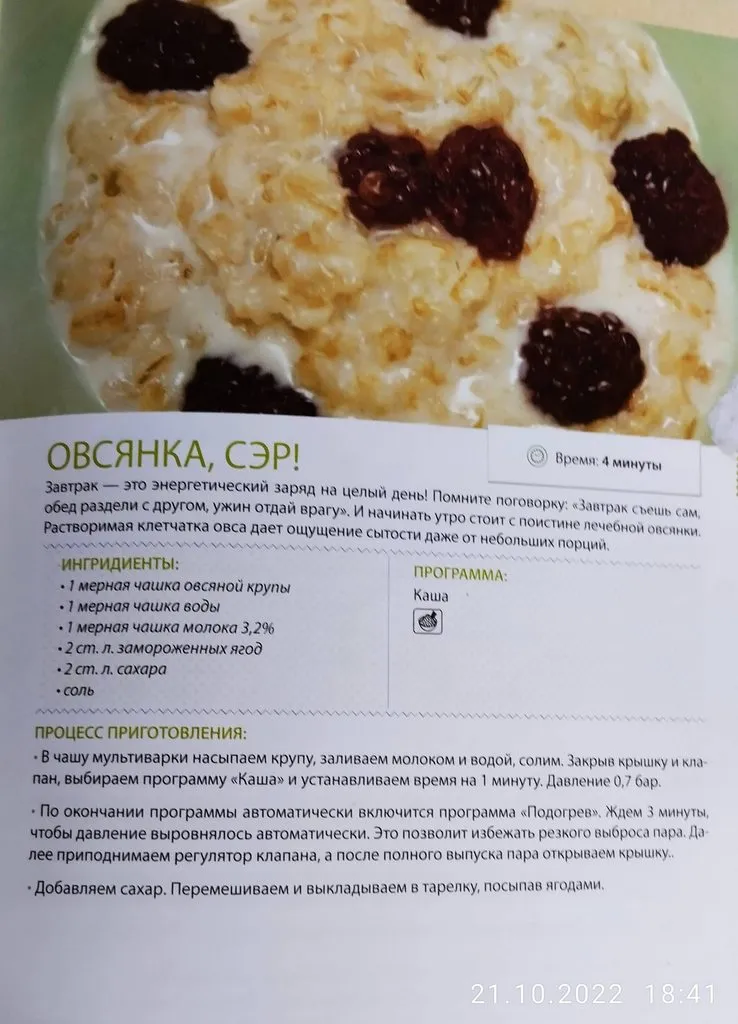 Мультиварки-скороварки Marta MT-4333 и MT-4334
