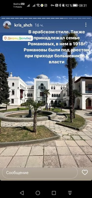 Чайная беседка