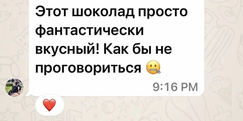 Дубайский шоколад