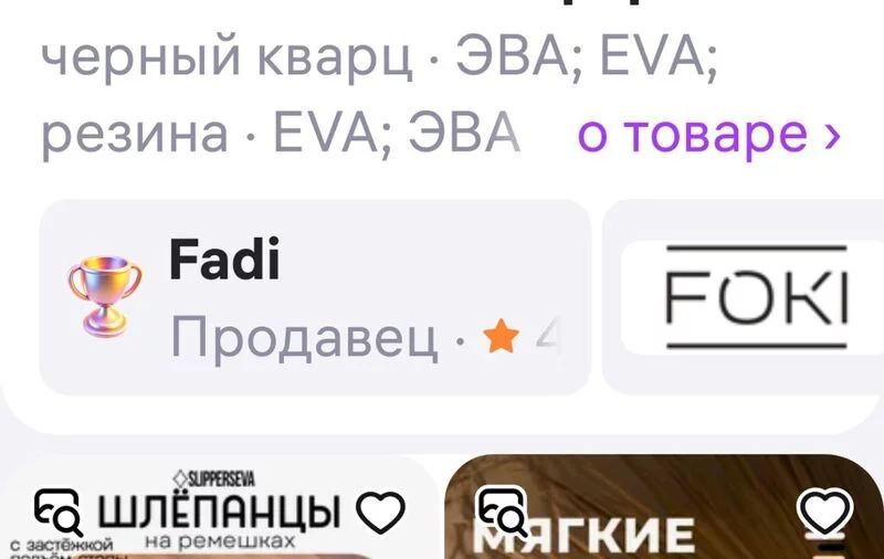 Кто имеет опыт покупки товаров на Wildberries?