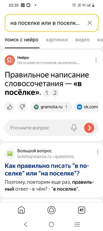 Русский язык