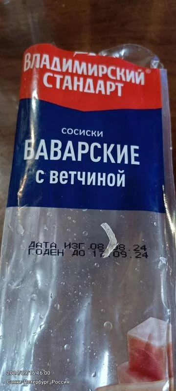 Покупки в магазинах экономкласса типа Светофор или Фикс Прайс