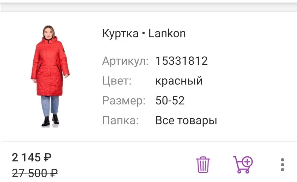 Кто имеет опыт покупки товаров на Wildberries?