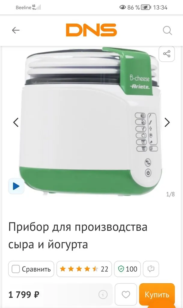 Сыроварня Ariete 0615 B-Cheese
