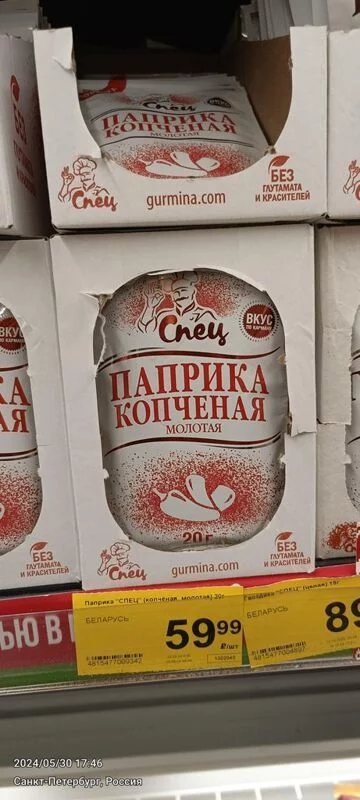 Где купить в Питере - разное!