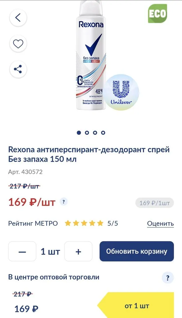 Где, что и когда купить в Москве