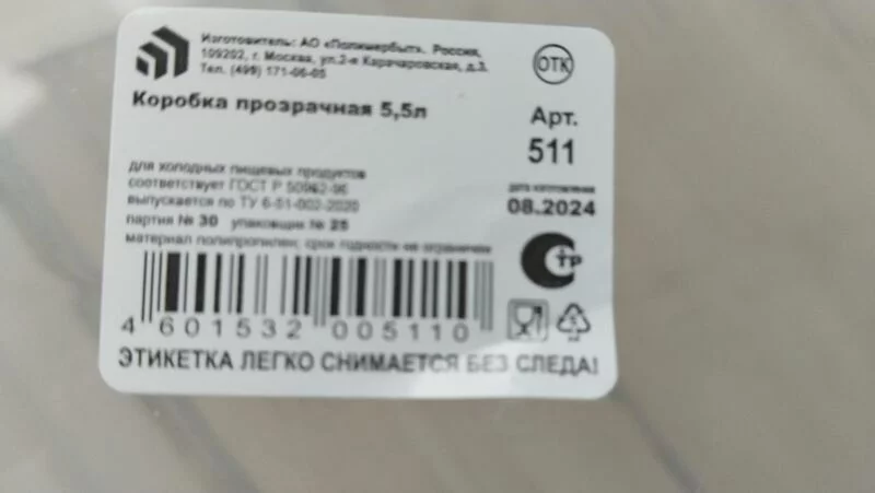 Белевская пастила в дегидраторе Lequip D5 Eco