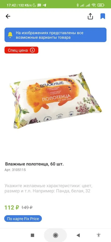 Кто имеет опыт покупки товаров на Wildberries?