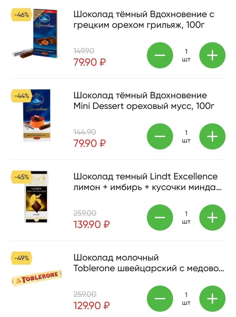 Где, что и когда купить в Москве