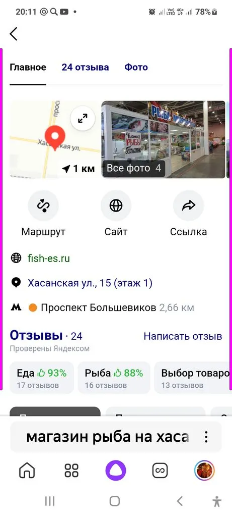Качественные продукты питания