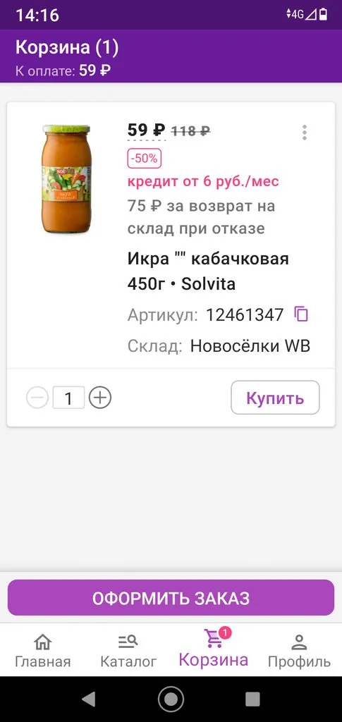 Кто имеет опыт покупки товаров на Wildberries?