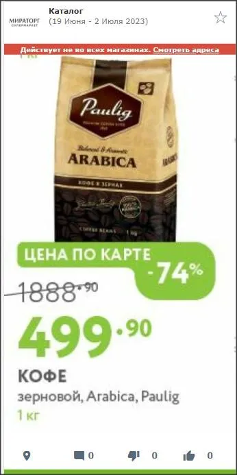 Где, что и когда купить в Москве
