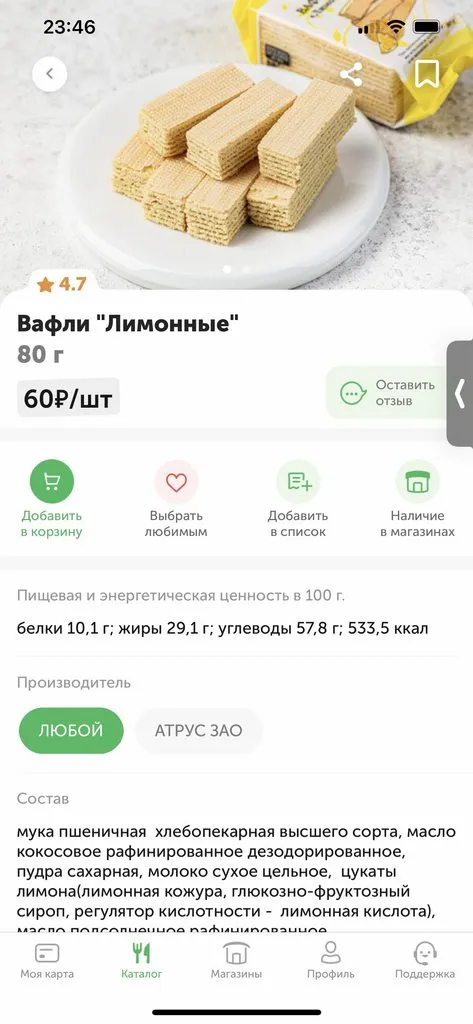 ВкусВилл