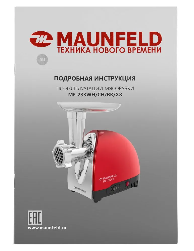 Мясорубка Maunfeld MF-233CH