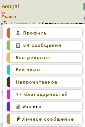 Как можно отправить личное сообщение на форуме?