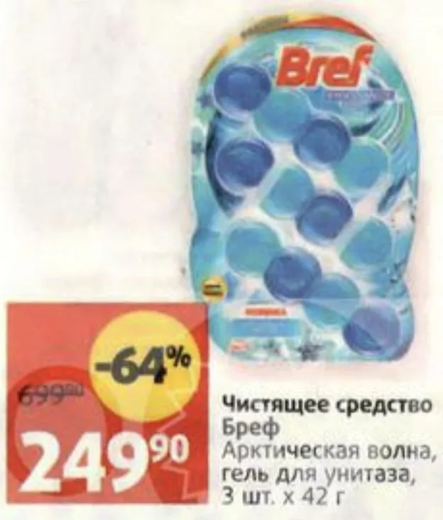 Где, что и когда купить в Москве