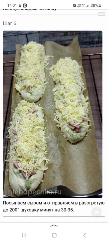Багет «Прованс»