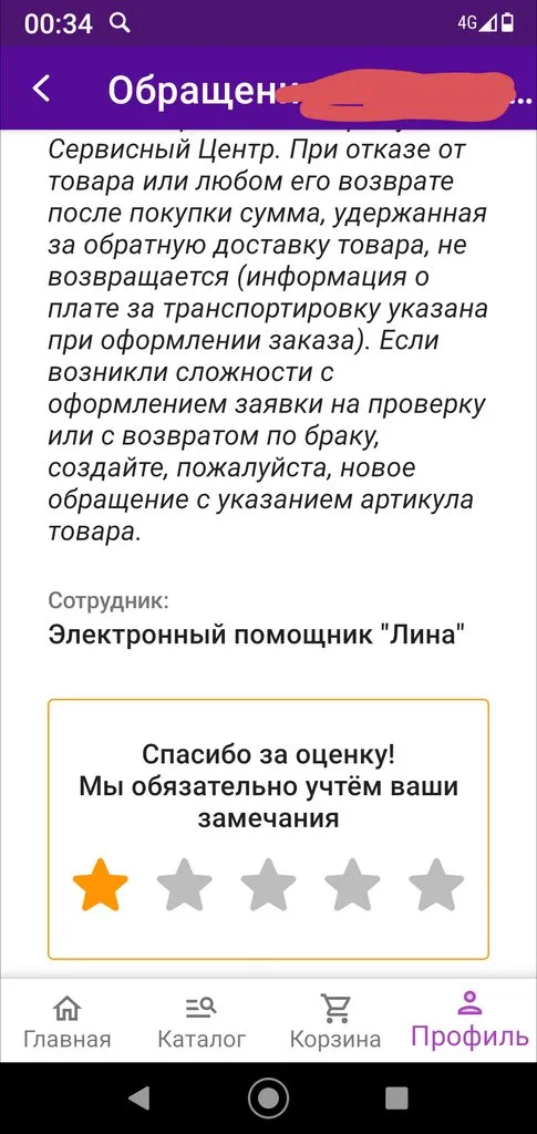Кто имеет опыт покупки товаров на Wildberries?