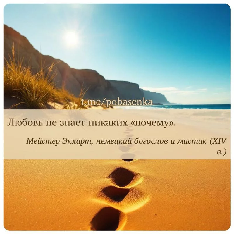 «Любовь не знает никаких почему...» height="550" width="550"