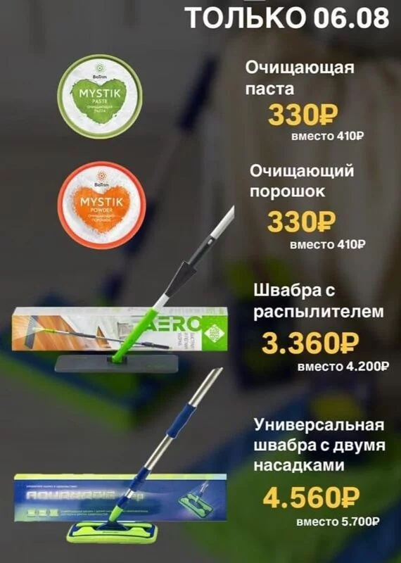 Greenway (Гринвэй)