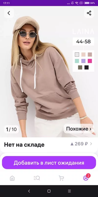 Кто имеет опыт покупки товаров на Wildberries?