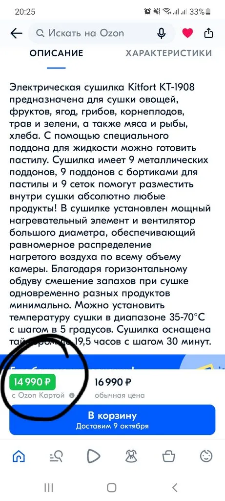 Белевская пастила в дегидраторе Lequip D5 Eco