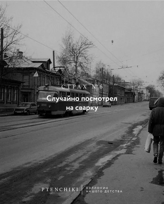 Назад в ХХ век... Вспомнить всё!