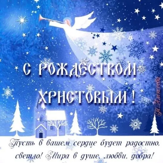 C Рождеством!