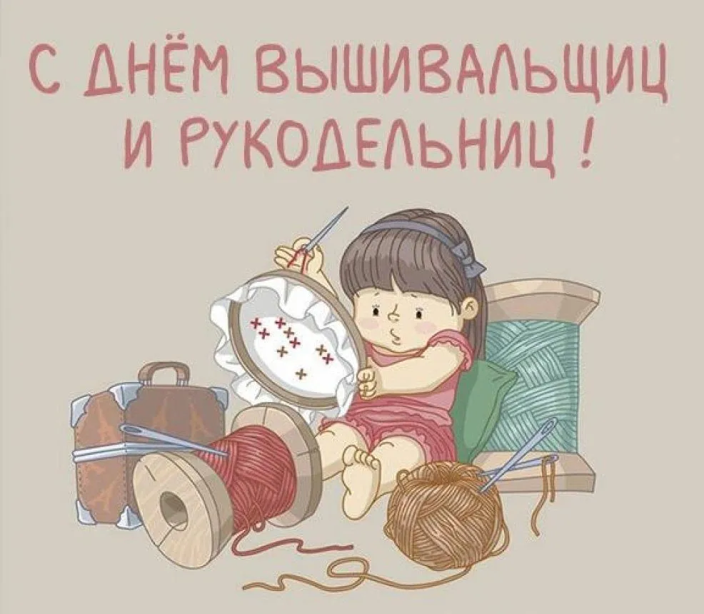 Вышивка крестиком