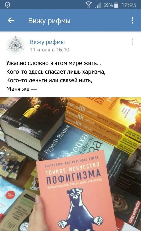 Всюду рифмы