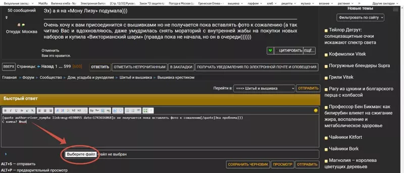 Вышивка крестиком