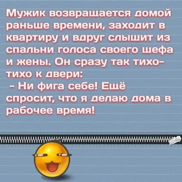 Посмеялся сам - поделись с другом!!!