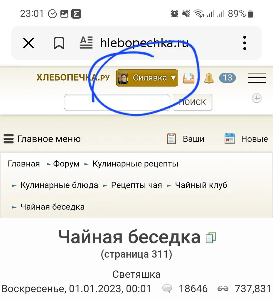 Чайная беседка