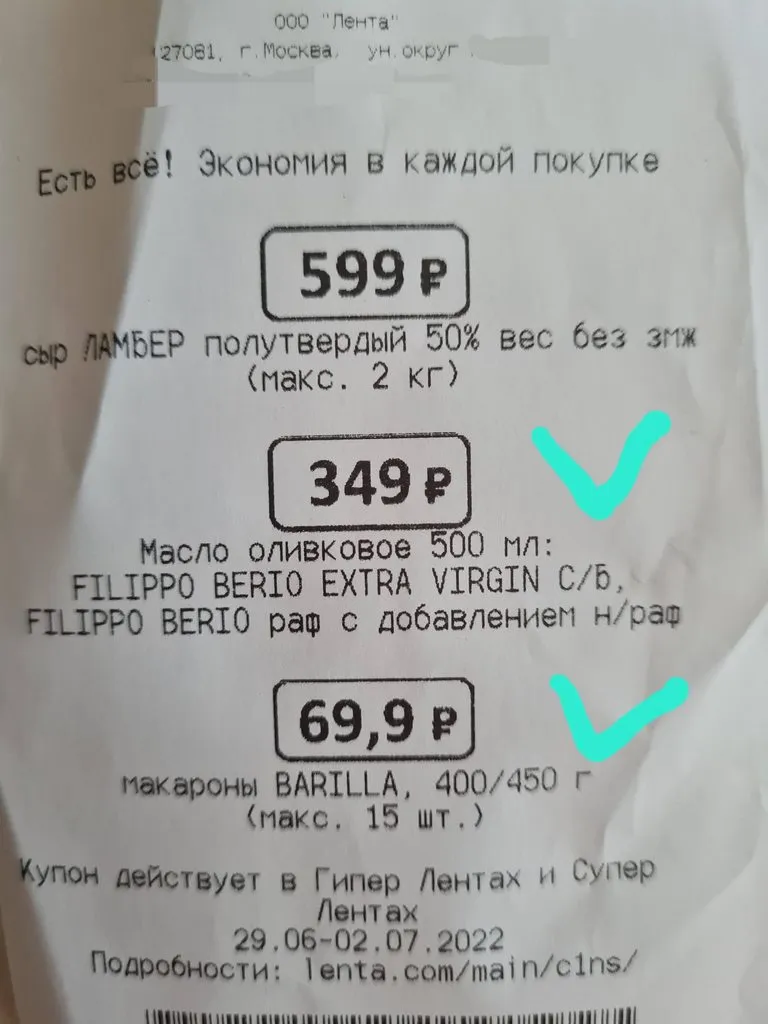 Где, что и когда купить в Москве